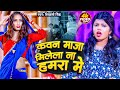  shivani singh          feat queen shalini  new bhojpuri song 2023