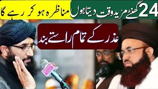 Munazra | Mufti Hanif Qureshi | Dr Ashraf Asif Jalali