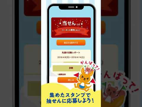 すこやかんぽ 歩く ラジオ体操をもっと楽しく Izinhlelo Zokusebenza Ku Google Play すこやかんぽ 歩く ラジオ体操をもっと楽しく Izinhlelo Zokusebenza Ku Google Play