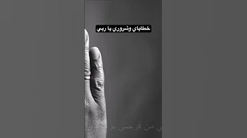 خطاياي وشروري ياربي Marian Beshara ماريان بشاره Tarneema ترنيمة 