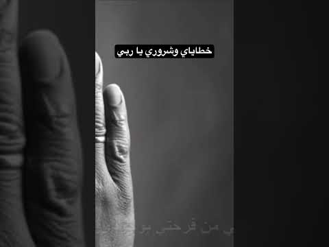 خطاياي وشروري ياربي Marian Beshara ماريان بشاره Tarneema ترنيمة