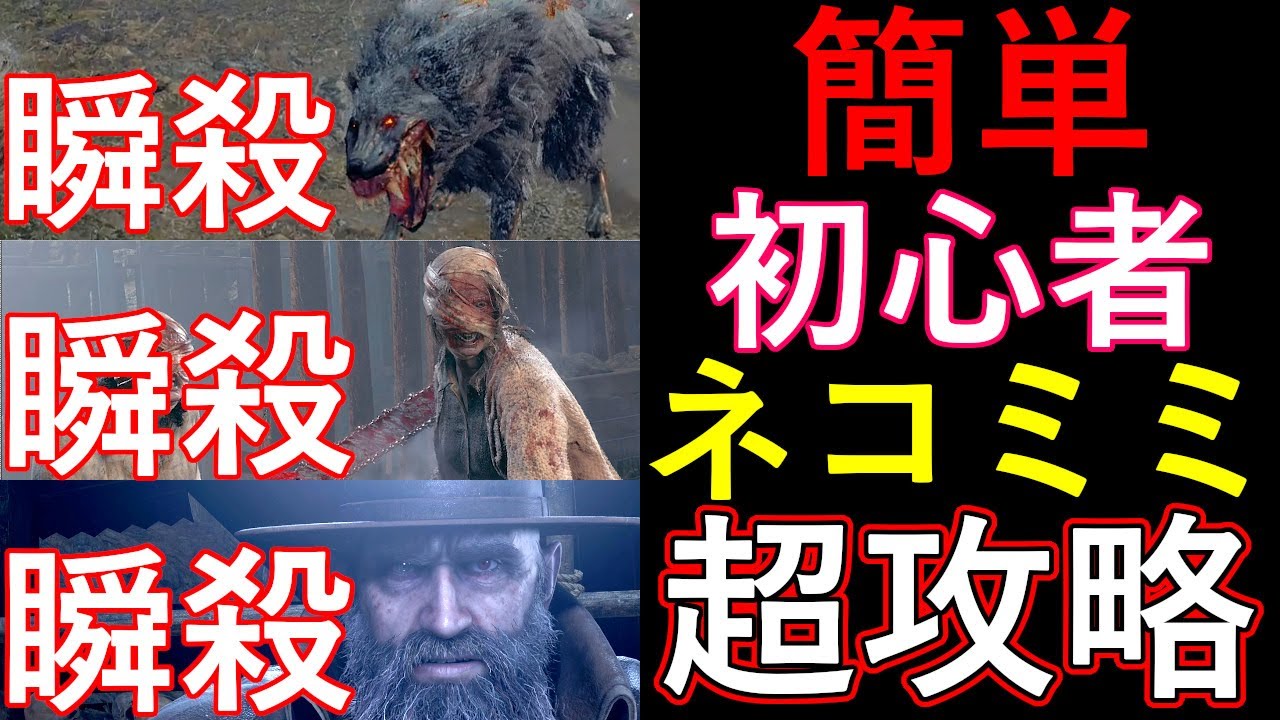 前編　まず概要欄【簡単ボス瞬殺】バイオハザードRe4　バイオRe4　プロフェッショナルS+　ネコミミへの道　マイン特攻で初心者オススメ　シカゴ無限までを超攻略　前編