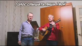 Христианская песня '' Научи меня среди тысячи''