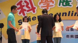 1050504嘉義市第34屆中小學科展頒獎