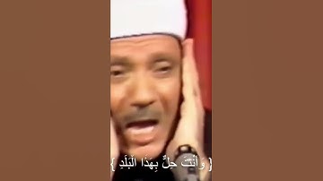 أكتب شيء تؤجر عليه 🥺💜 | ماتيسر من سورة ﴿البلد ﴾ | القارئ : عبد الباسط   |  #قرآن #قران_كريم #قرآن