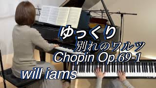 【ゆっくり動画  別れのワルツ/ショパン Op.69-1 】 Chopin Op.69-1  "slowly"