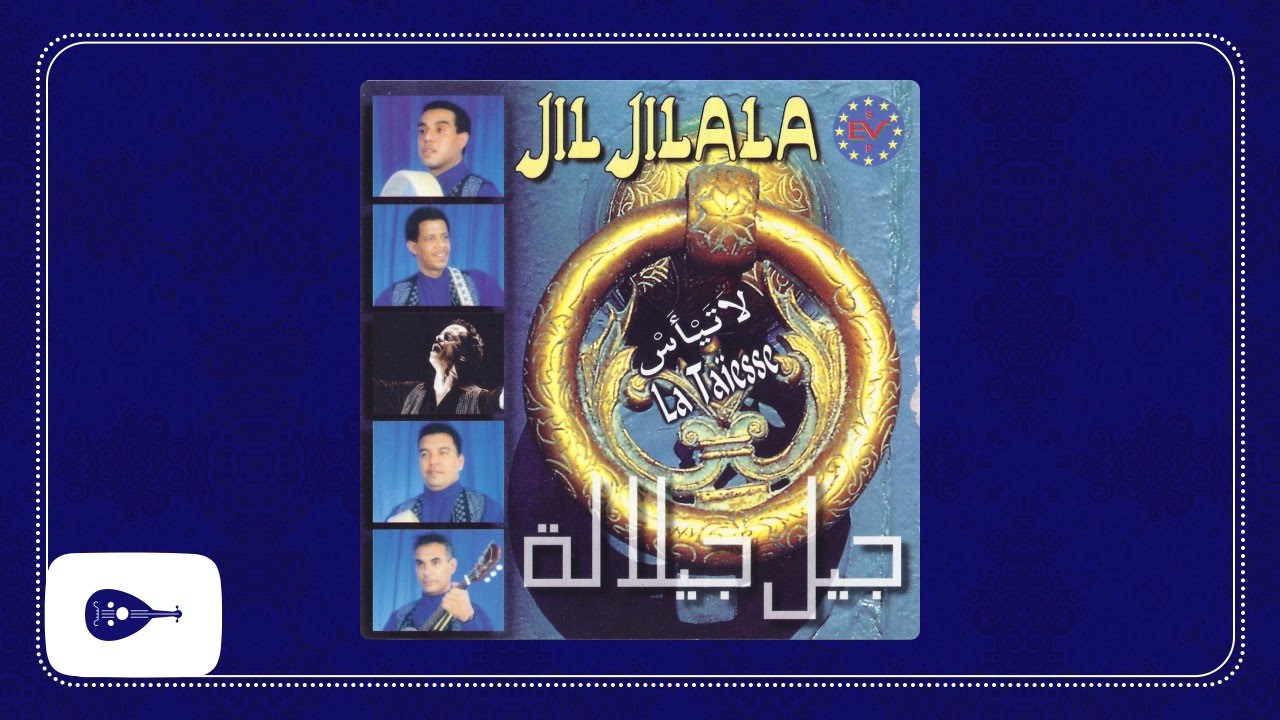 Jil Jilala - Ya men âana