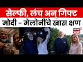 Modi - Meloni Meet | सोशल मीडियावर पुन्हा ‘Melodi’ ट्रेंड | N18V