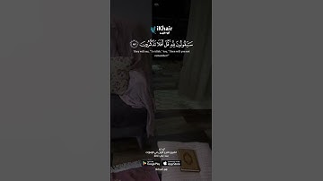 سورة المؤمنون بصوت الشيخ ياسر الدوسري