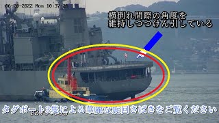 強風が吹けば横転後転覆【補給艦 AOE-424「はまな」(とわだ型) 】#船 #補給艦#下関#北九州市#門司区#関門橋#海峡#船舶#癒し#仕事中#景観#演出#ストーリー#魚釣り#山口県#福岡県