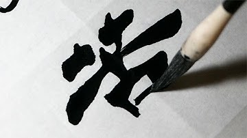 百闻不如一见，这种“魏隶”书法真是让人大开眼界