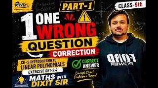 📘 Class 9th NCERT GANITA MANJARI Chapter 2 | Introduction to Linear Polynomials | Correction Video 🔥
