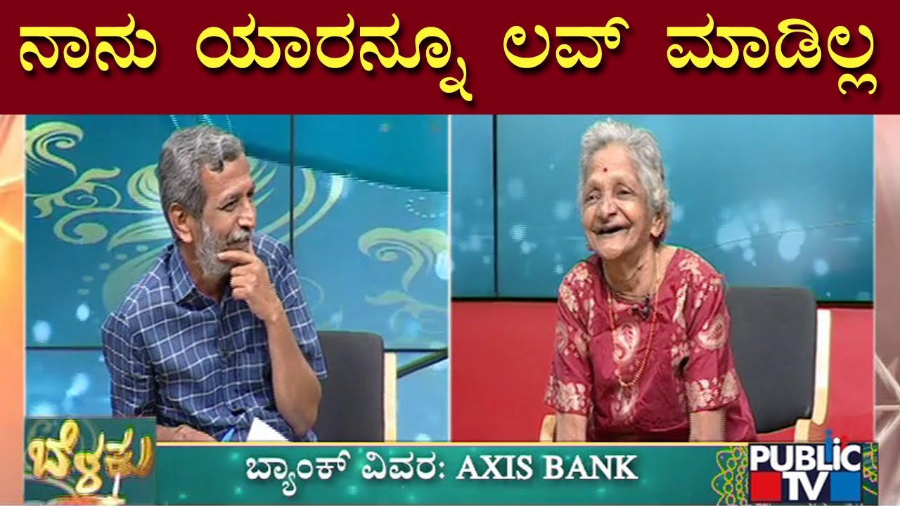 Public TV Belaku | ಪರ್ಕಳದ ಹೊಸಬೆಳಕು ಆಶ್ರಮಕ್ಕೆ 'ಬೆಳಕು' ನೆರವು | HR Ranganath