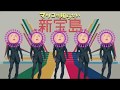 新マツコ島【1時間耐久】