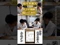 【タキヒサ4コマ漫画描いてみた】#佐々木寿人 先生の画力はいかに…!?タイトルは13メン!