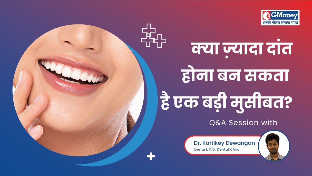 Do You Have More Than 32 Teeth GMoney Health Show YouTube Do You Have More Than 32 Teeth GMoney Health Show YouTube