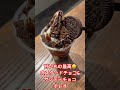 堺市西区旧２６号諏訪の森#クレープ と#アイス の#専門店 #japan #delicious #icecream #堺市 #西区#甘い #クレープ屋さん #アイスクリーム #いちご #チョコレート