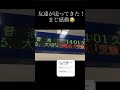 まじ感動😭 #ばずれ