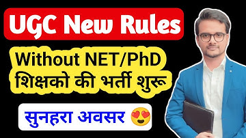 UGC NET 2023 | UGC Started New Recruitment Without NET/ Phd | UGC New Rules | UGC NET MENTOR #UGCNET