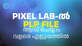 How to add PLP FILE On Pixel lab l Malayalam Tutorial l  smazdesignchannel l 2023 l