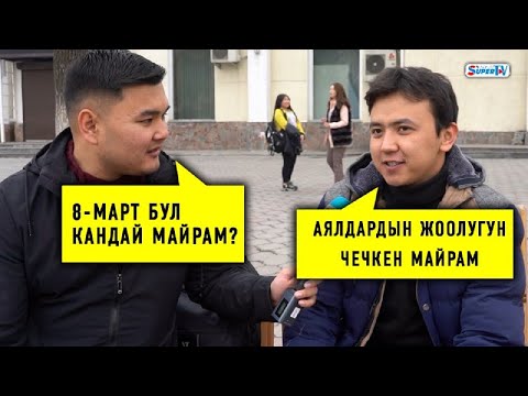 Video: 4-ноябрда кандай майрам белгиленет