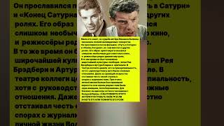 ЕГО ЗАБЫЛА ВСЯ СТРАНА АРТИСТ МИХАИЛ ВОЛКОВ – Фильмы кино СССР шоу бизнес #шоубизнес #фильмы #кино