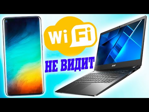 Не видит сеть Wi-Fi при раздаче с телефона android.Не работает раздача Wi-Fi