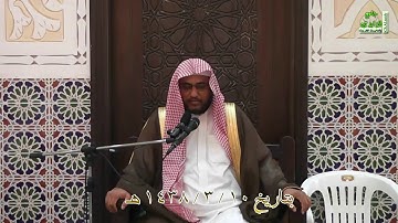شرح آيات الأحكام واحاديثها واجماعاتها 79 ( افتراش الحرير كلُبسه ) بتاريخ 10 / 3 / 1438 هـ