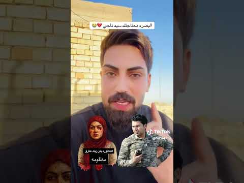 الدكتورة بان رحم الله السيد ناجي المرياني لايك متابعه ترند مقتدى الصدر اكسبلور