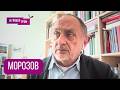 Морозов: "Они пошли вразнос". Почему задержали Цаликова, что случилось в Кремле, ИРАН, Трамп