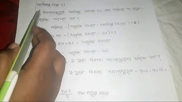 Class 9-10 General Math Board Assignment (4th week) part-6 (short question)