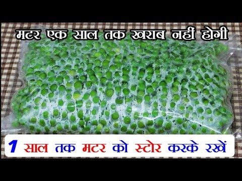 How to store Fresh Green Peas | हरी मटर कैसे स्टोर करें । Homemade Frozen Peas