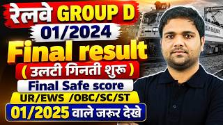 Information RRB Group D 2026 | Railway Group D Result Update 2026 | Group D Cut Off & Safe Score 2026 | Testbook Guide