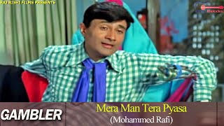 Mohammed Rafi's Superhit Song - Mera Man Tera Pyasa | मेरा मन तेरा प्यासा | Gambler 1971 Film Song