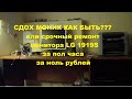 ремонт монитора LG1919 S