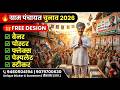 ग्राम पंचायत चुनाव की पूरी प्रिंटिंग एक ही जगह FREE Design Unique Sticker & Screeners electionbanner