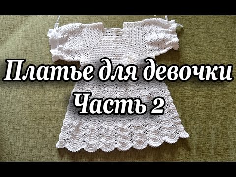 Крестильное платье для девочки схема крючком