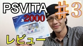 [PS VITA] 新旧対決！ めぐみさん的オススメはどっち！？