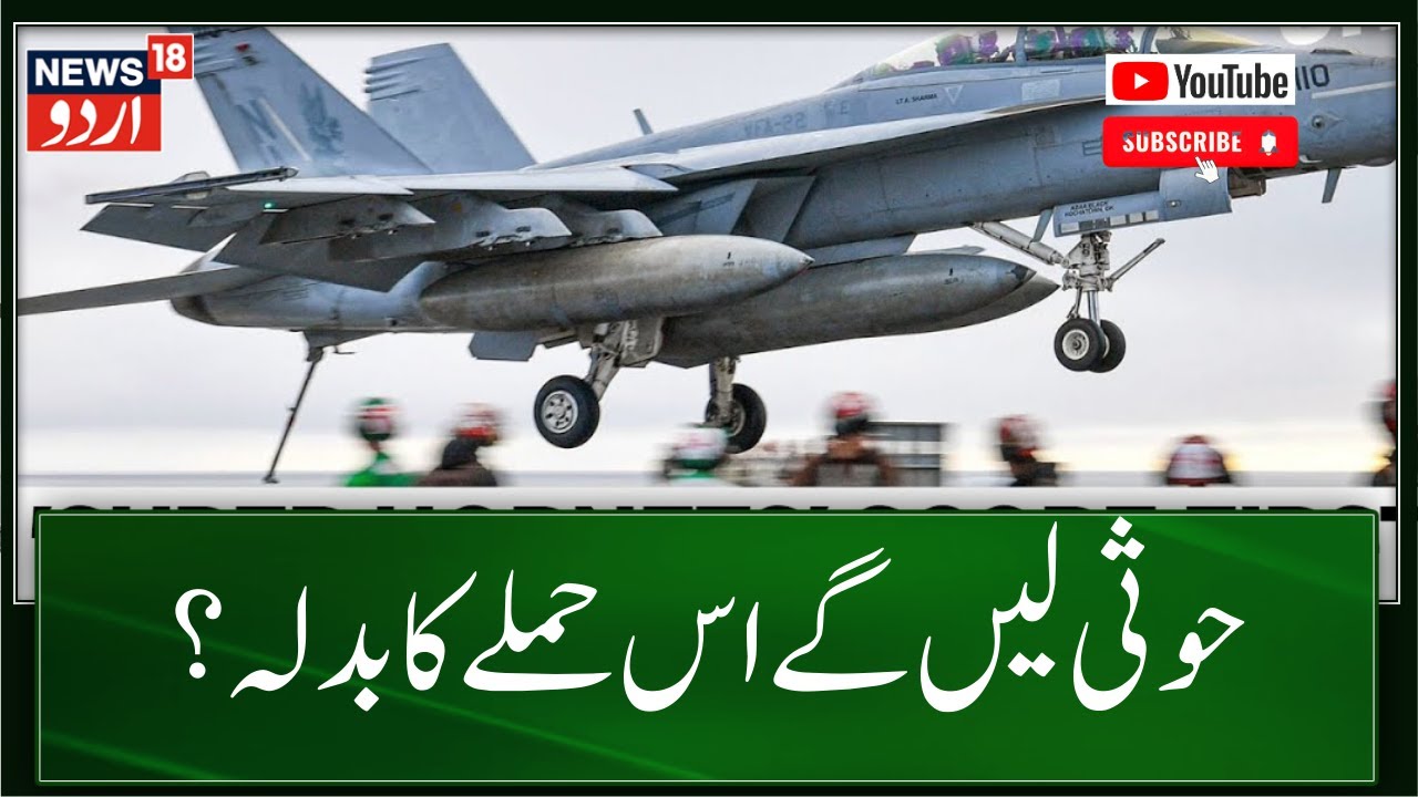 US F A 18 ‘Super Hornets’ Down 17 Houthi Drones, Missiles Over Red Sea ...