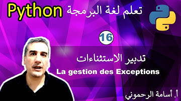 #16  - تعلم بايتن بالدارجة المغربية -  تدبير الاستثناءات La gestion des exceptions