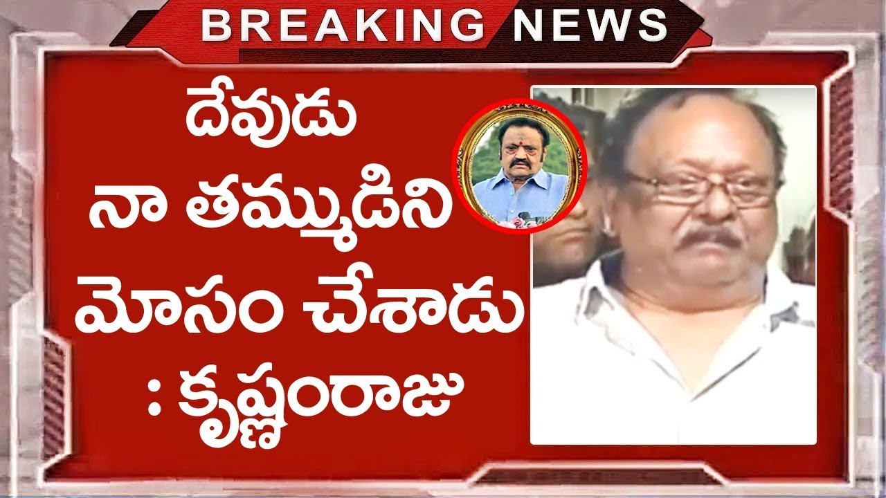 Krishnam Raju Crying About Nanadamuri Harikrishna|Jr NTR | Kalyan Ram| Top Telugu Media