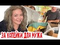 🔴Винсента одела… Обсудим? #натальяфальконе #сша