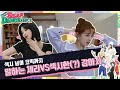 [FULL] SSAP-DANCE (여자)아이들 Ep.1