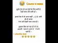 Funny memes and jokes  trending jokes gaurav ki meme short viral