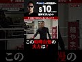 アウトサイダー萩原裕介に喧嘩を売った喧嘩自慢の実力は?(北関東)ブレイキングダウン9 切り抜き BreakingDown9 #shorts
