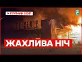 Горить Епіцентр Росіяни атакували Дніпро і Кам янське балістикою Деталі нічної атаки Горить Епіцентр Росіяни атакували Дніпро і Кам янське балістикою Деталі нічної атаки