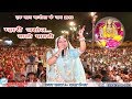 Full song           asha vaishnav  jasol live 2k19