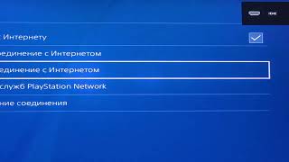 Прошивка Playstation 4 HEN PS4 11.00