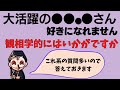 好きになれないんだったら無理に好きにならなくてもいいと思いますよ【占い師けんけんゲリラ配信切り抜き】