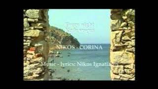 Every night (Kathe nyxta) - Written by Nikos Ignatiadis